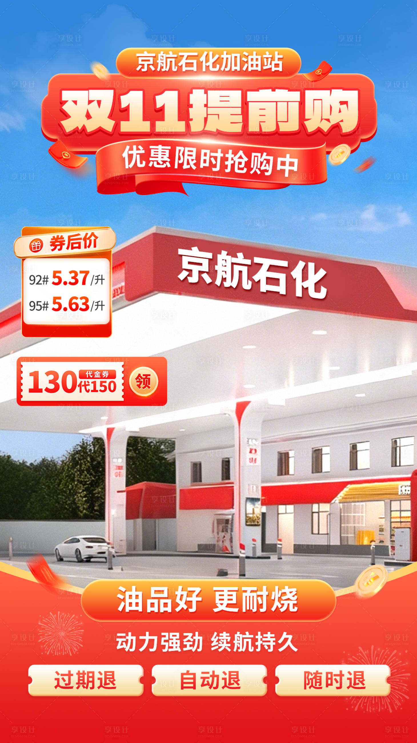 源文件下载【享设计】搜索编号：25210035605876285【品牌活动直播间设计】