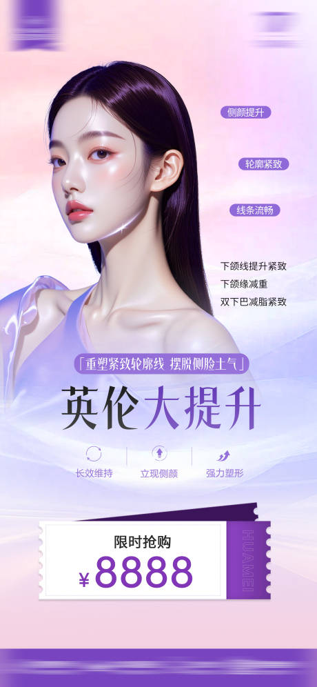 源文件下载【享设计】搜索编号：92060036128808540【英伦大提升海报】