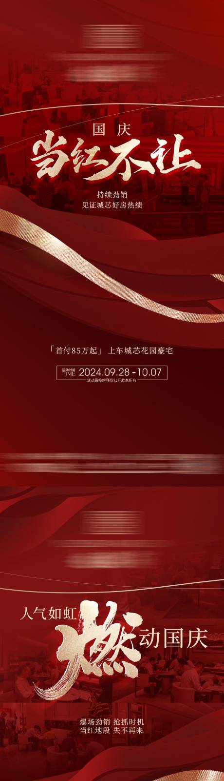 源文件下载【享设计】搜索编号：98210036000623656【人气单图】