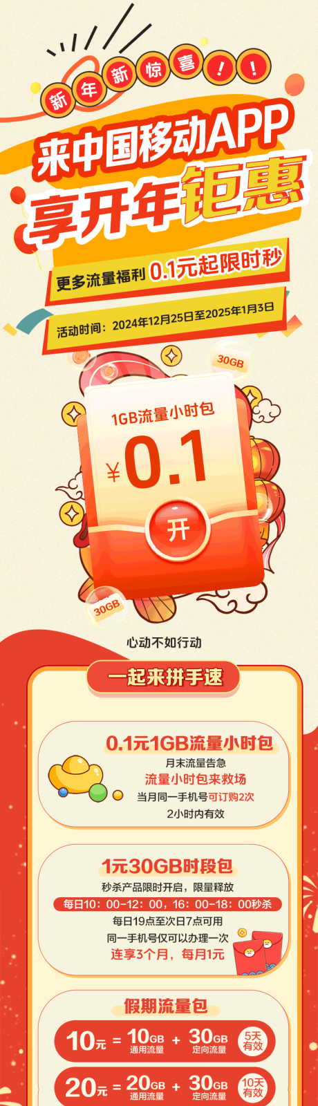 源文件下载【享设计】搜索编号：33400035647649398【开年钜惠限时秒！】