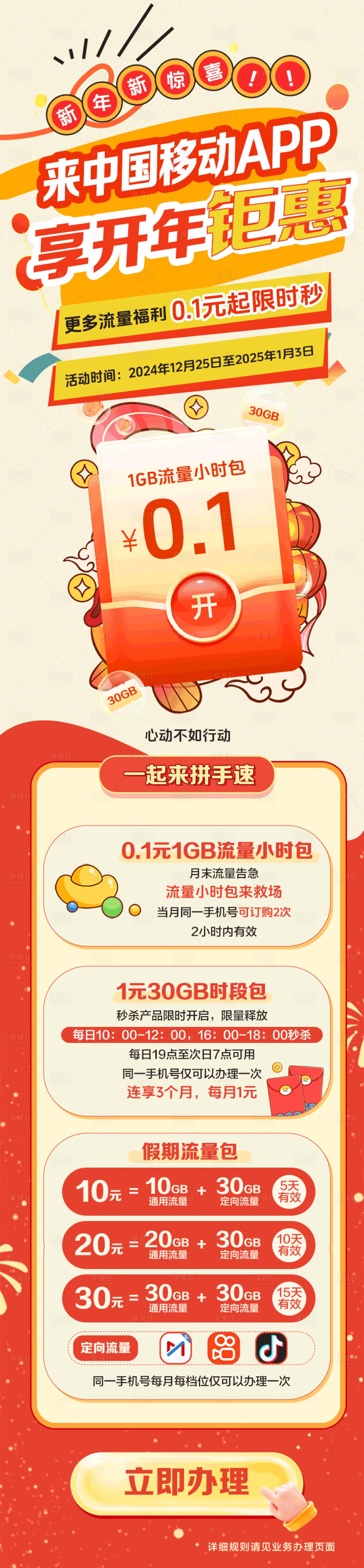 源文件下载【享设计】搜索编号：33400035647649398【开年钜惠限时秒！】