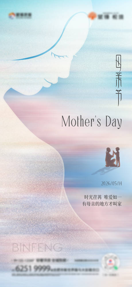源文件下载【享设计】搜索编号：18800035931609734【母亲节海报】