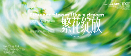 源文件下载【享设计】搜索编号：69200036052271337【繁华绽放】