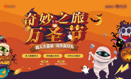 源文件下载【享设计】搜索编号：80930035883231934【万圣节主画面】