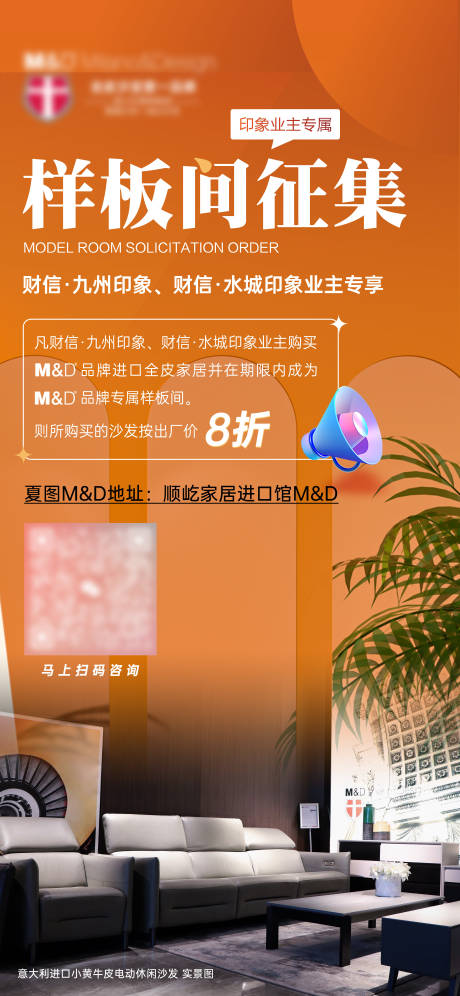 源文件下载【享设计】搜索编号：41110036070689509【样板间征集】