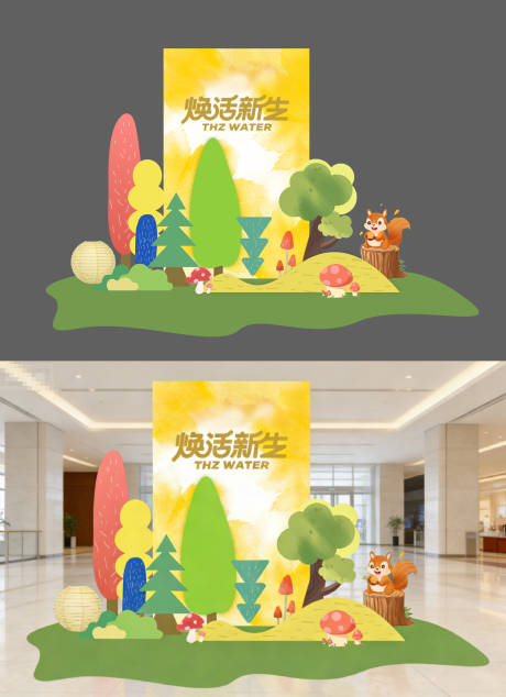源文件下载【享设计】搜索编号：81740036032295591【春日氛围DP拍照打卡点设计】