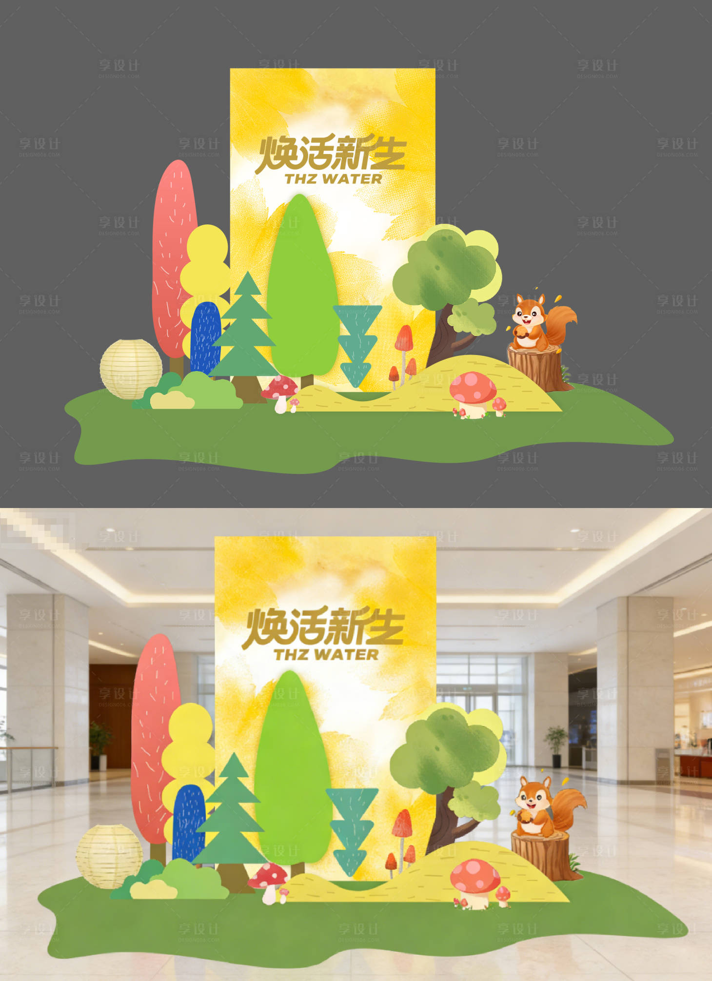 源文件下载【享设计】搜索编号：81740036032295591【春日氛围DP拍照打卡点设计】