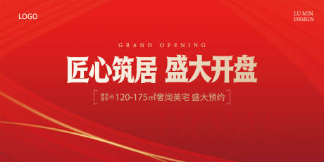 源文件下载【享设计】搜索编号：27510036051808036【地产开盘背景板】
