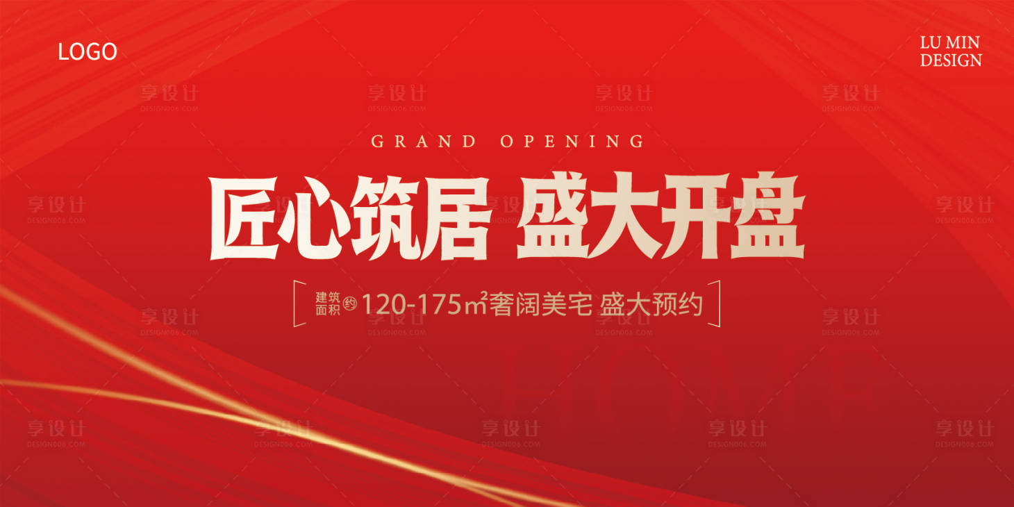 源文件下载【享设计】搜索编号：27510036051808036【地产开盘背景板】