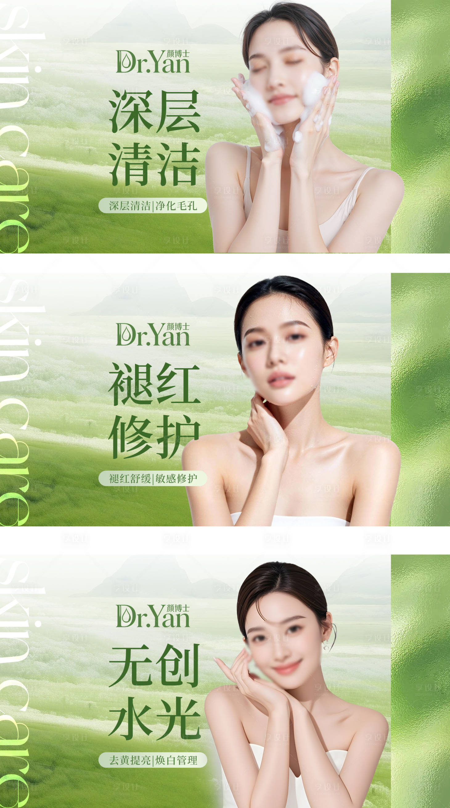 源文件下载【享设计】搜索编号：75520035793938135【春天团购活动banner】