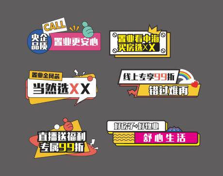 源文件下载【享设计】搜索编号：40620036003805686【手举牌】