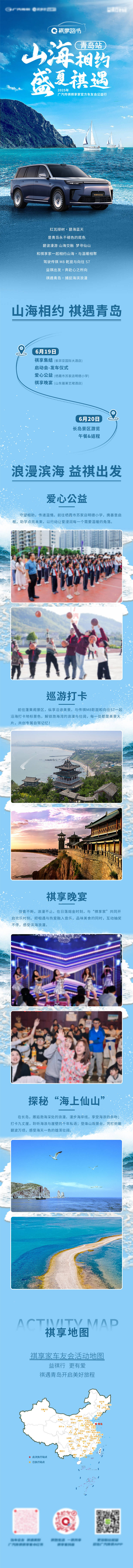 源文件下载【享设计】搜索编号：51560035637701461【青岛旅游】