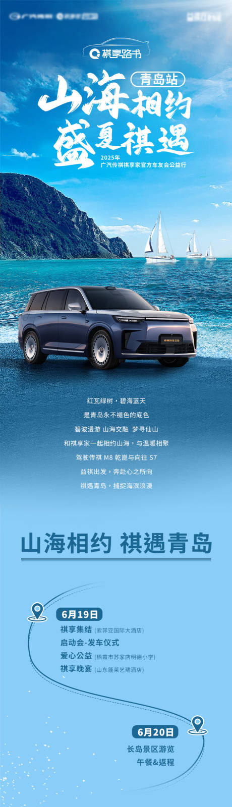 源文件下载【享设计】搜索编号：51560035637701461【青岛旅游】