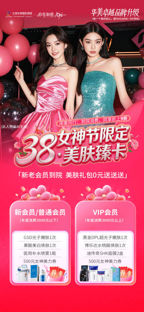 源文件下载【享设计】搜索编号：50080035670707430【38女神节限定】