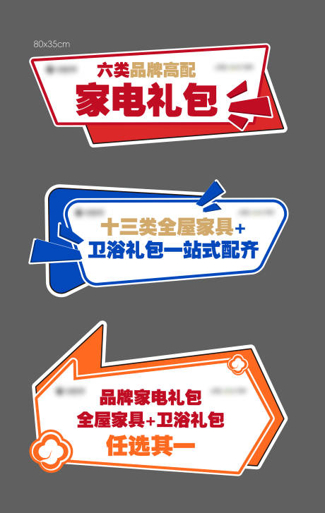 源文件下载【享设计】搜索编号：54850035630208636【地产直播活动手举牌】