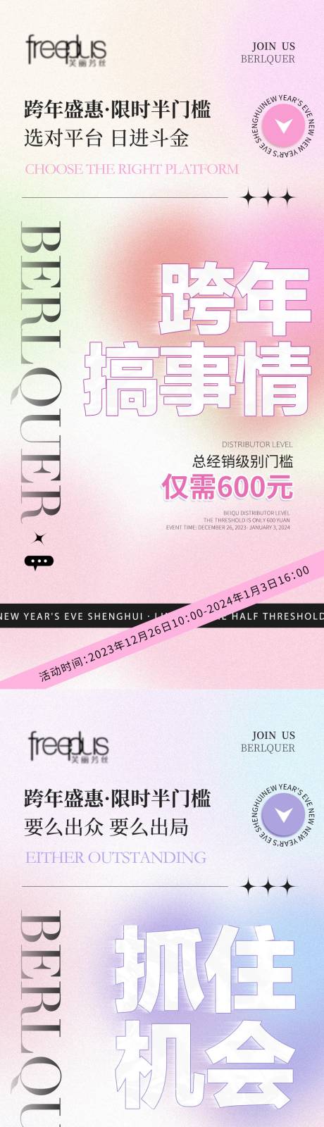 源文件下载【享设计】搜索编号：27170035851209219【美业微商大字报】