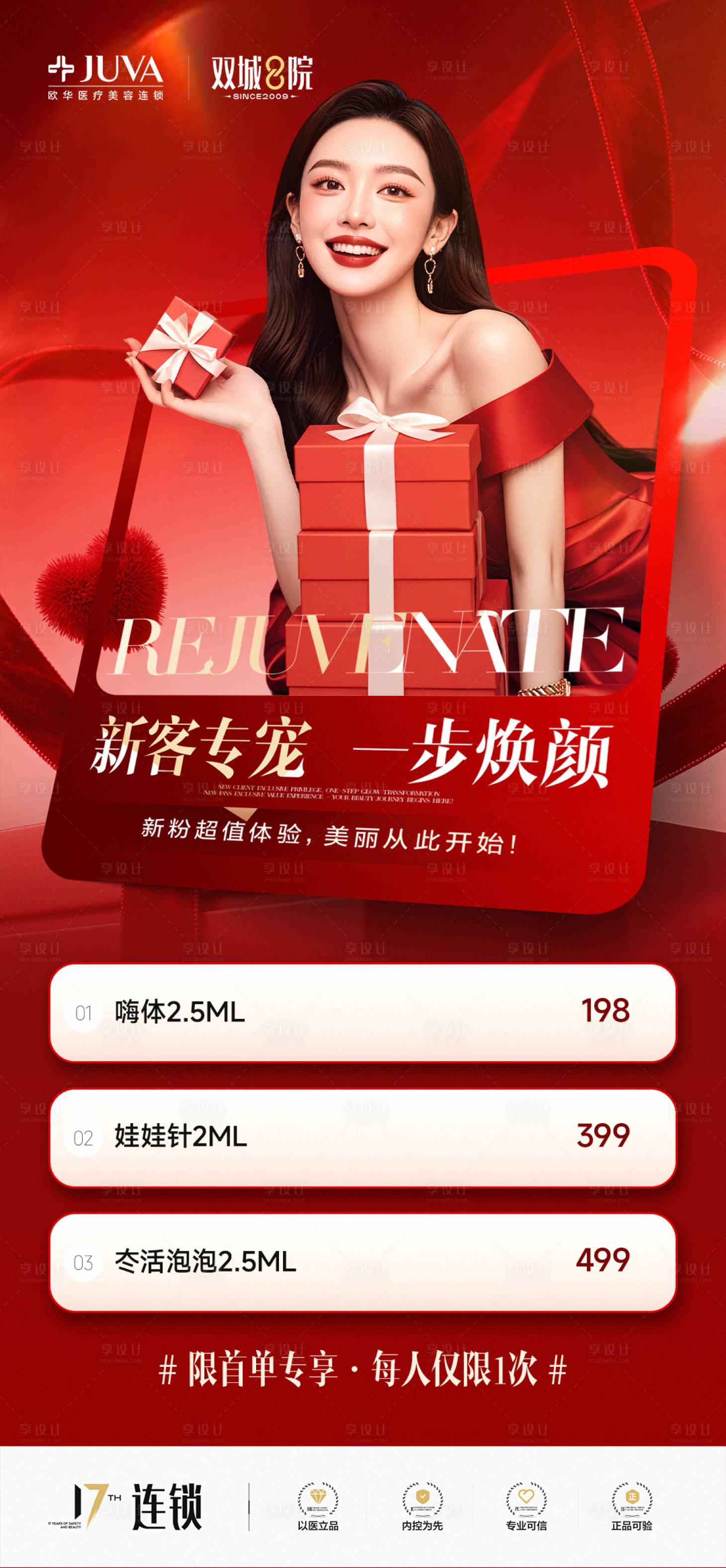 源文件下载【享设计】搜索编号：71580035950264133【新客福利】