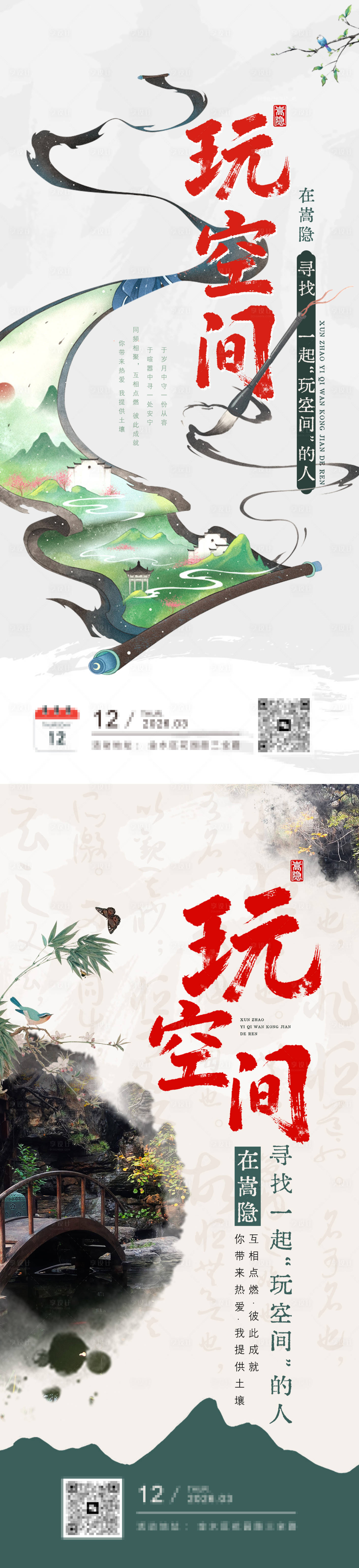 源文件下载【享设计】搜索编号：50730036032657575【沙龙邀约海报】