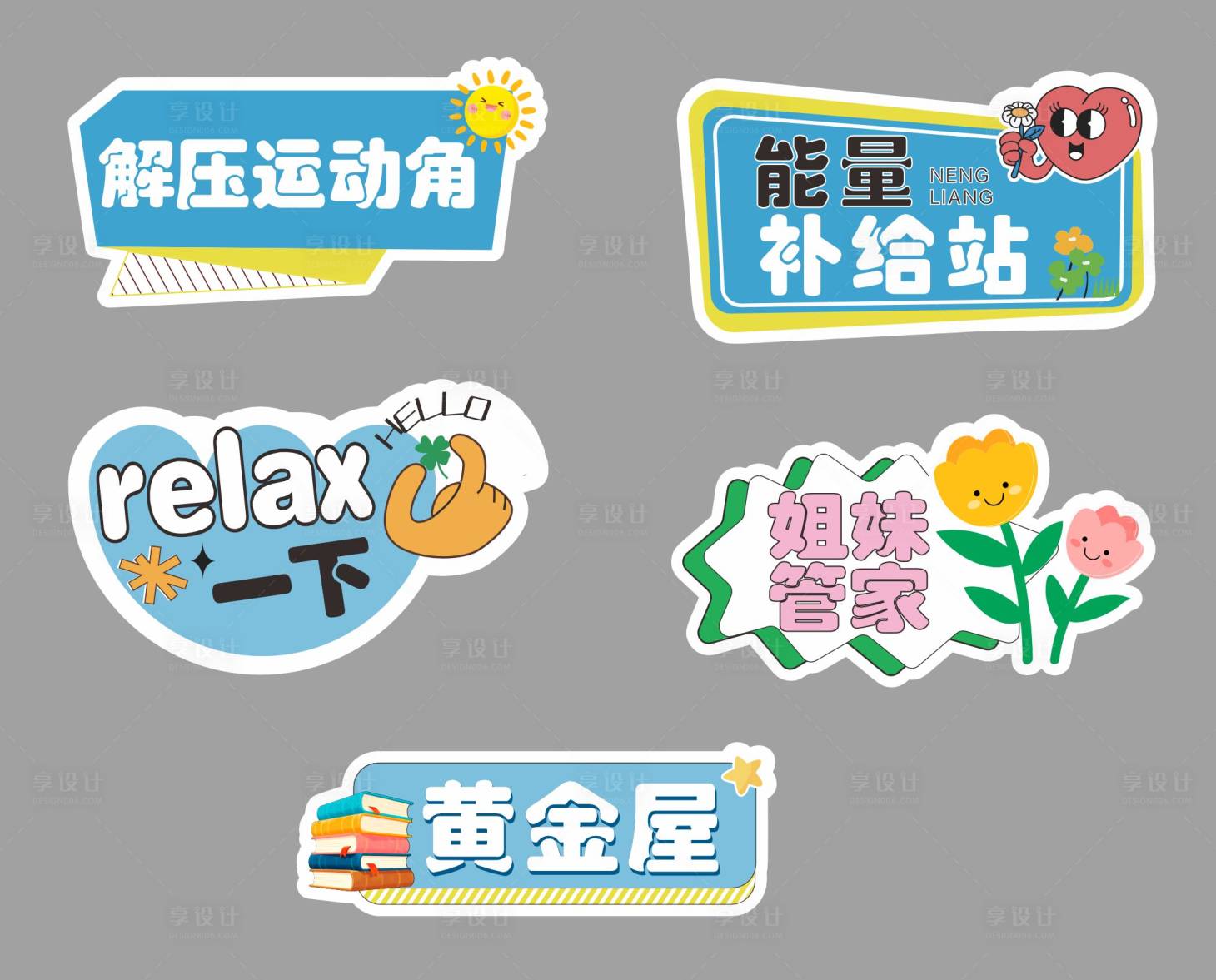 源文件下载【享设计】搜索编号：43930036079419149【手举牌】