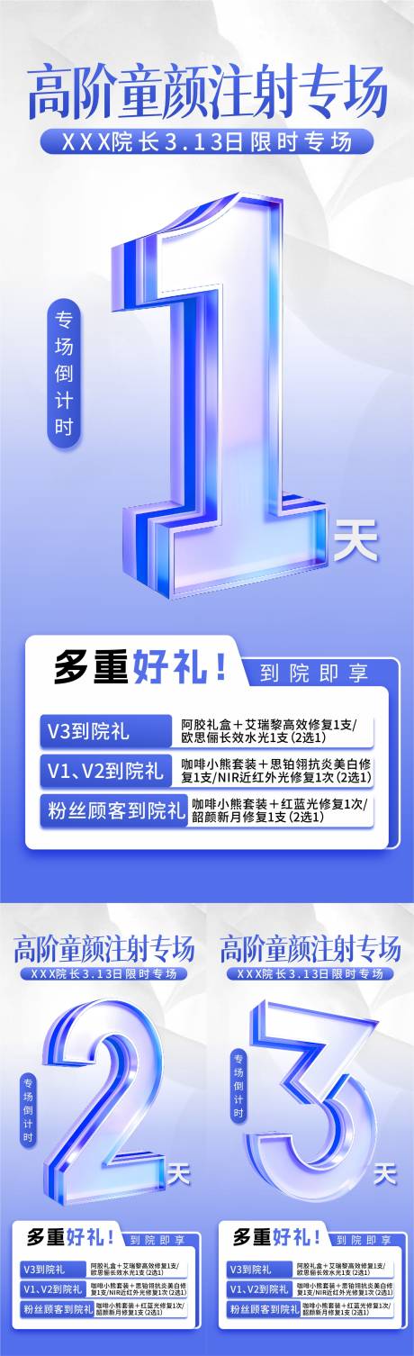 源文件下载【享设计】搜索编号：96120035948332568【倒计时】