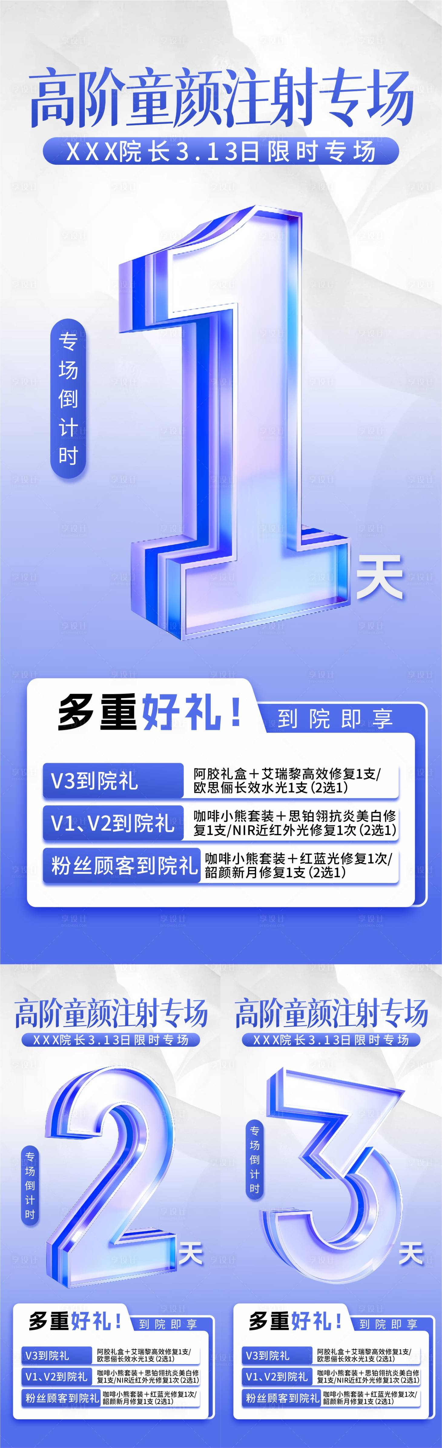 源文件下载【享设计】搜索编号：96120035948332568【倒计时】