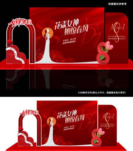 源文件下载【享设计】搜索编号：18590035660594336【红色 女神节美陈】