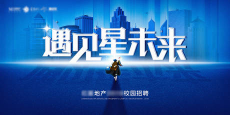 源文件下载【享设计】搜索编号：45910036155715623【校招主视觉】