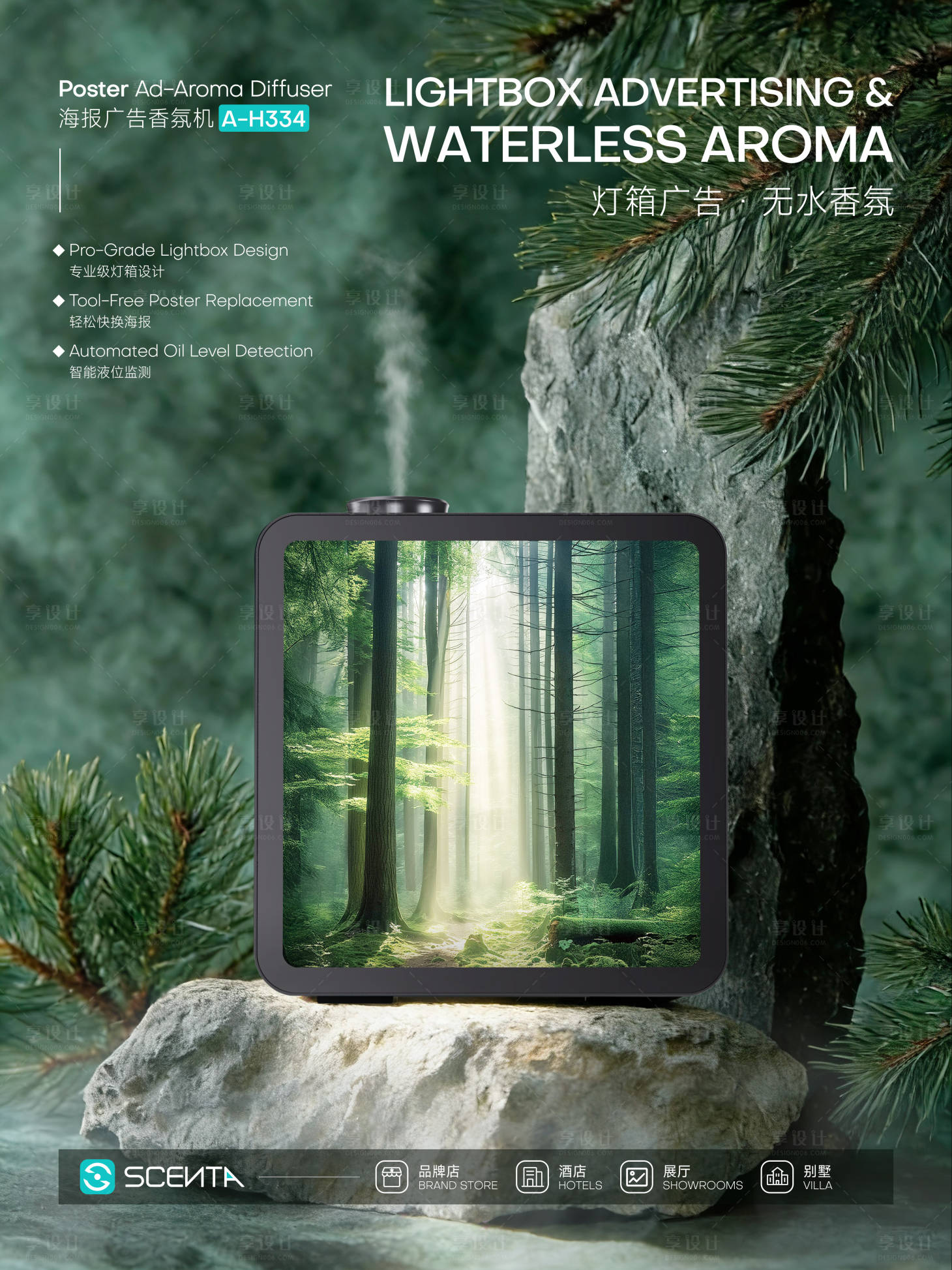 源文件下载【享设计】搜索编号：38630035808533556【产品海报设计】
