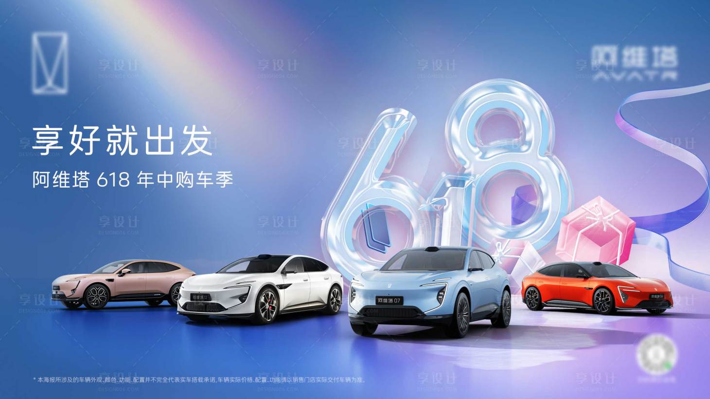 源文件下载【享设计】搜索编号：63920036066693183【汽车618购车节桁架】