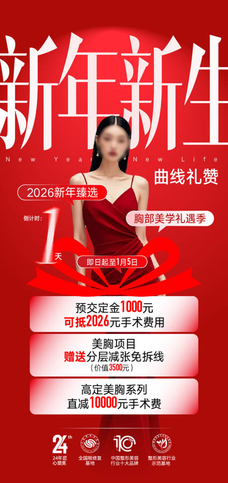 源文件下载【享设计】搜索编号：85580035797098904【整形海报设计专家海报   】