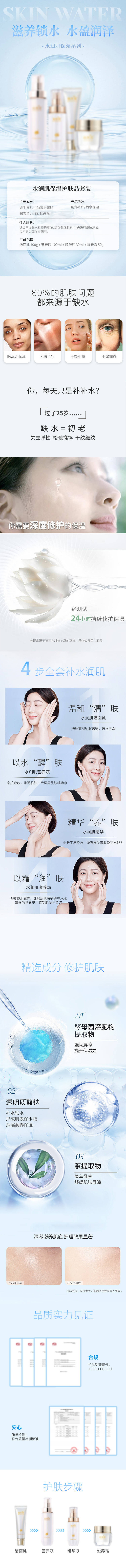 源文件下载【享设计】搜索编号：29270035619477539【保湿补水护肤品滋养霜医美产品】