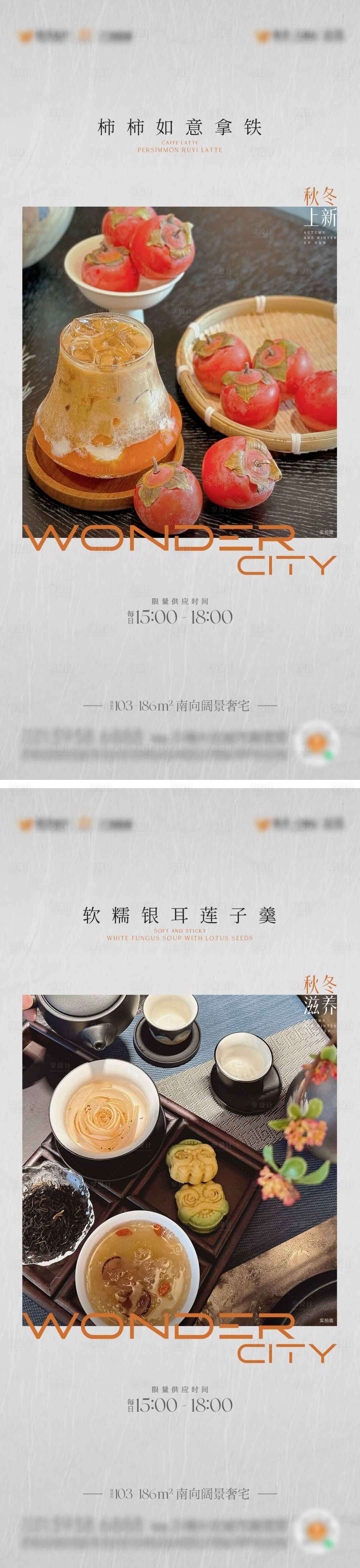 源文件下载【享设计】搜索编号：33170035969937843【特供茶歇】