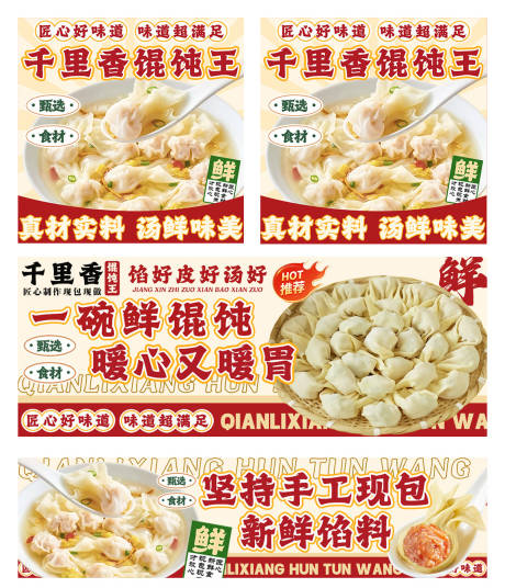 源文件下载【享设计】搜索编号：13170035680627672【馄饨外卖店铺装修】