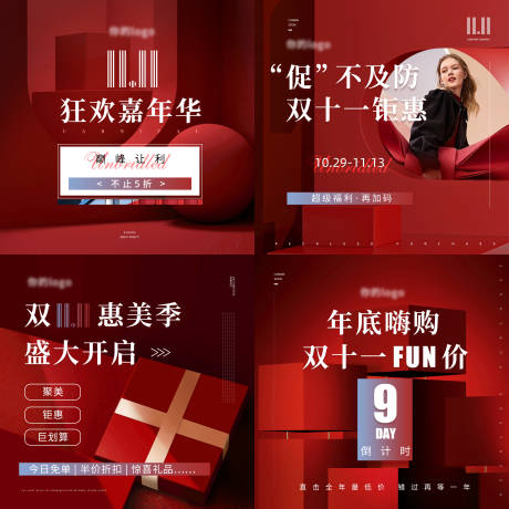 源文件下载【享设计】搜索编号：74000035679533396【医美美业双11双12节日大促活动海报】