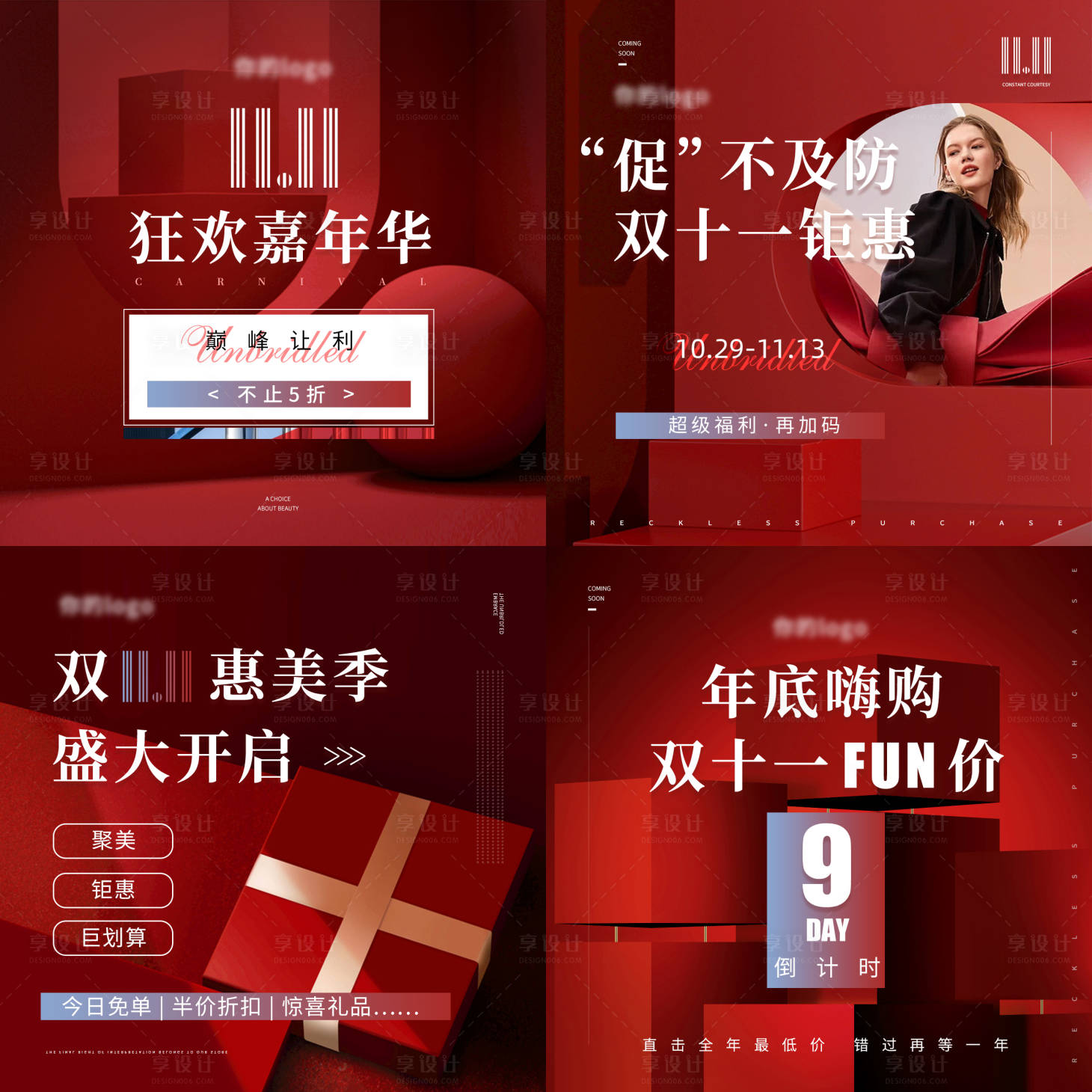 源文件下载【享设计】搜索编号：74000035679533396【医美美业双11双12节日大促活动海报】