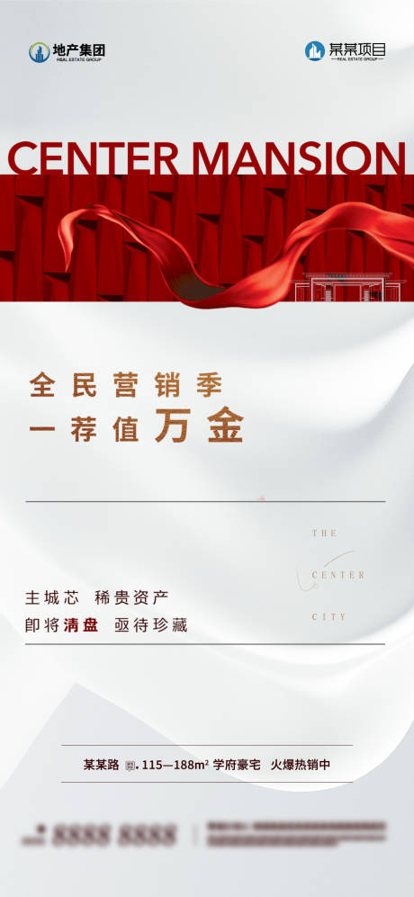 源文件下载【享设计】搜索编号：12620035939262273【全民经纪人分销海报】