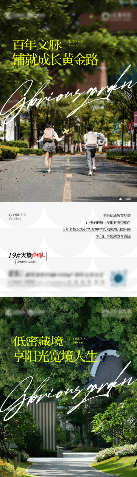 源文件下载【享设计】搜索编号：81140036130098086【价值刷屏海报】