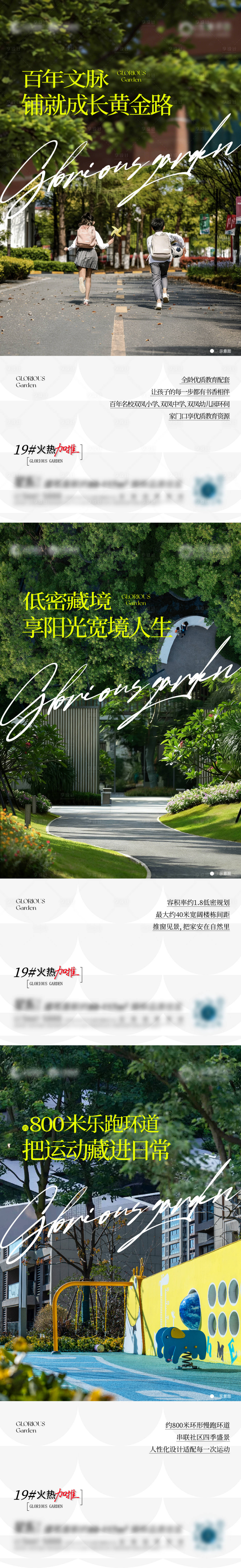 源文件下载【享设计】搜索编号：81140036130098086【价值刷屏海报】
