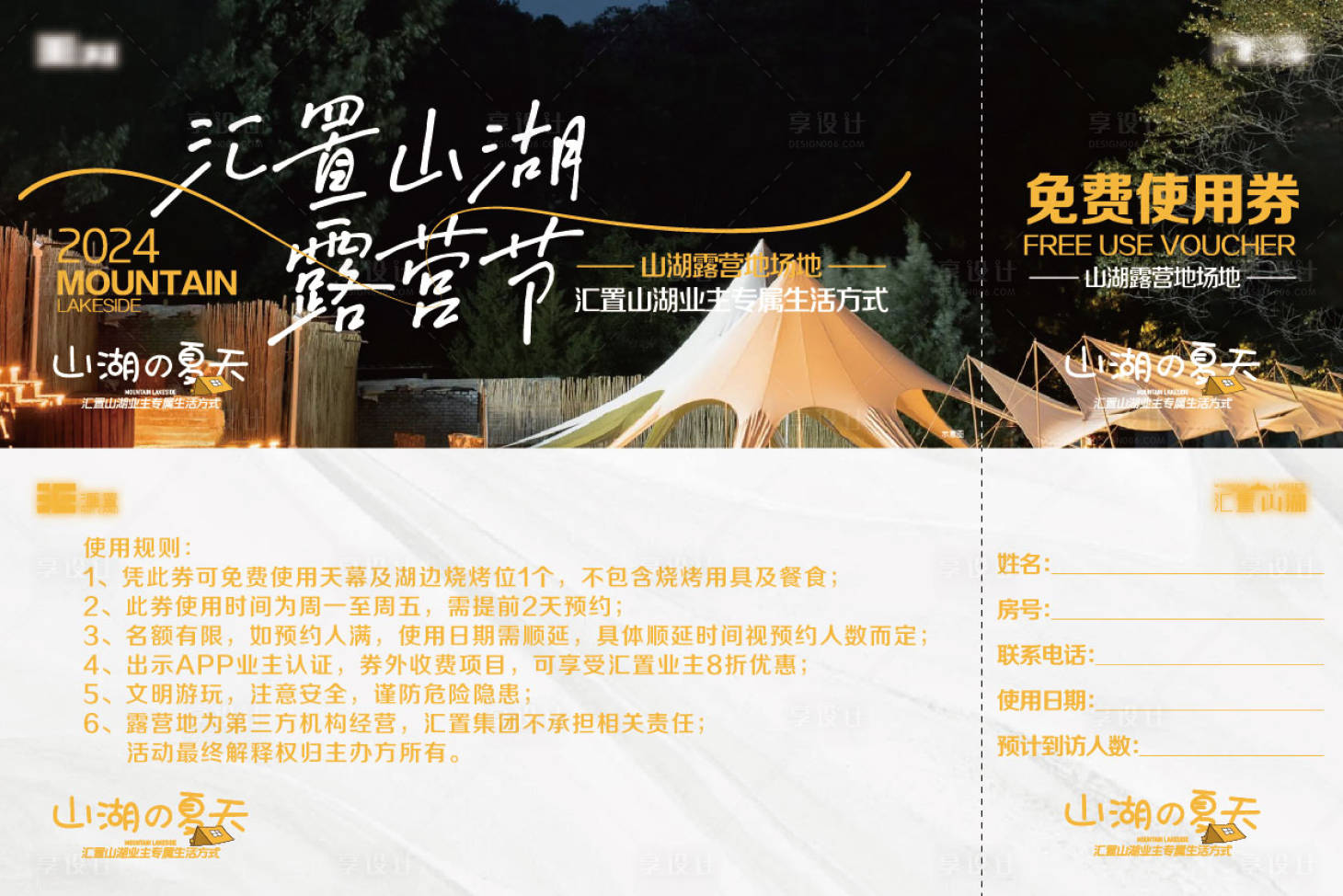 源文件下载【享设计】搜索编号：12450035839452112【使用券】