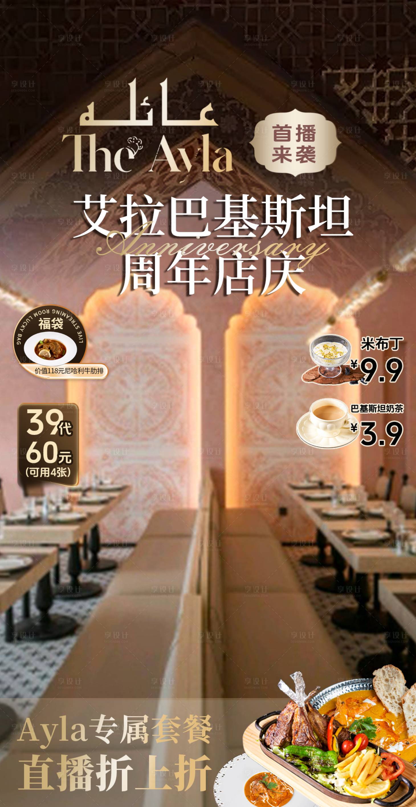 源文件下载【享设计】搜索编号：24790036120688998【贴片】