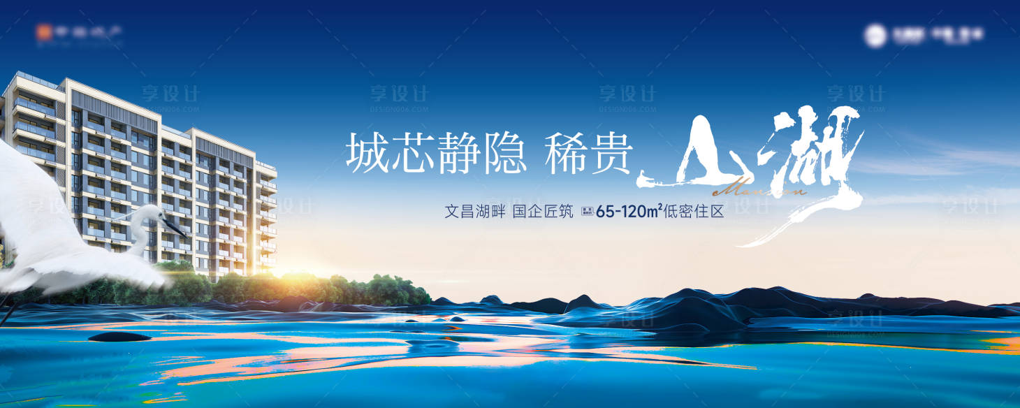 源文件下载【享设计】搜索编号：39130036061122464【湖居主形象】