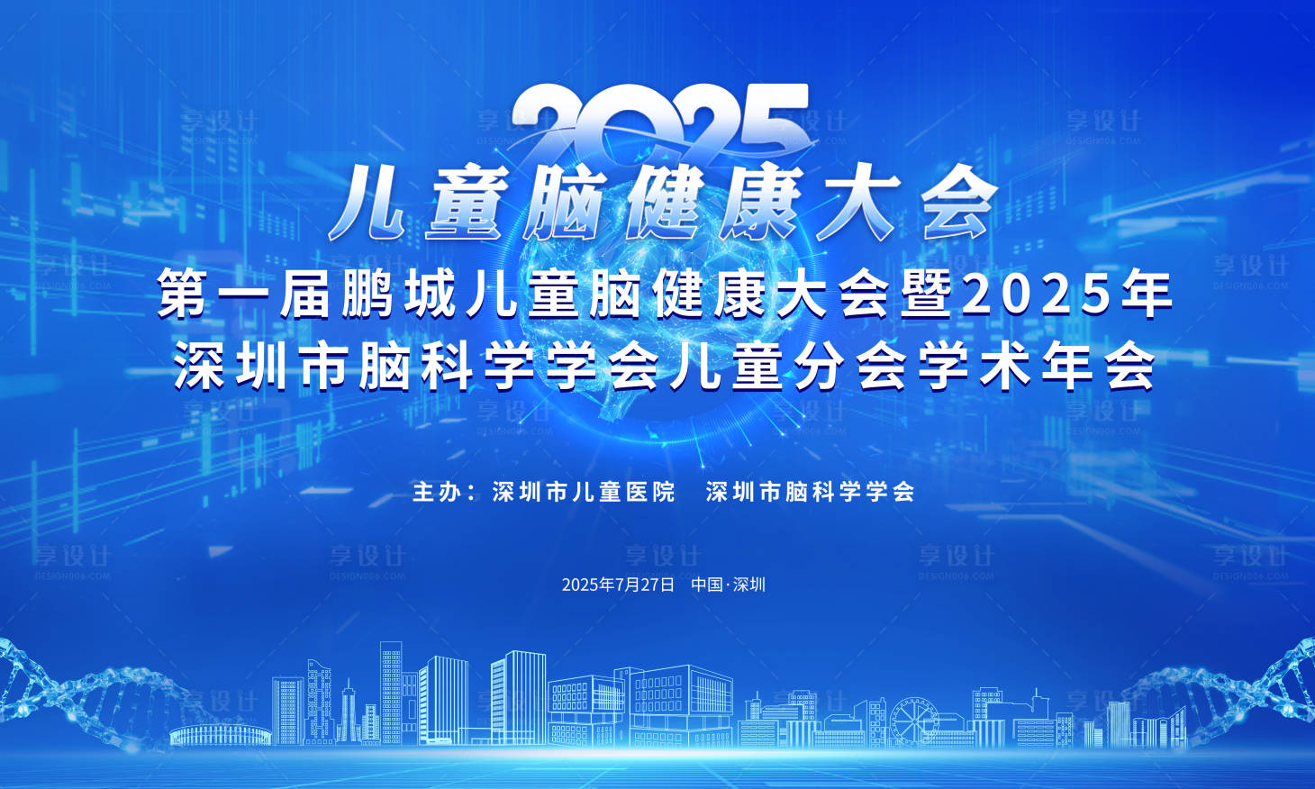 源文件下载【享设计】搜索编号：47800036143507863【蓝色科技脑科学主画面】