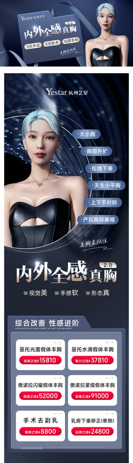 源文件下载【享设计】搜索编号：79630036112548568【医美活动页落地页专题长页】