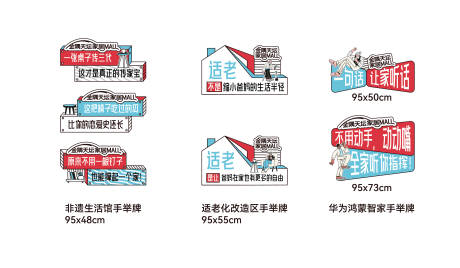源文件下载【享设计】搜索编号：94580035739784084【品牌开业活动手举牌】