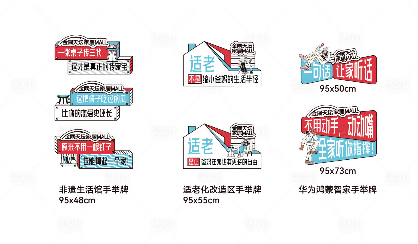 源文件下载【享设计】搜索编号：94580035739784084【品牌开业活动手举牌】