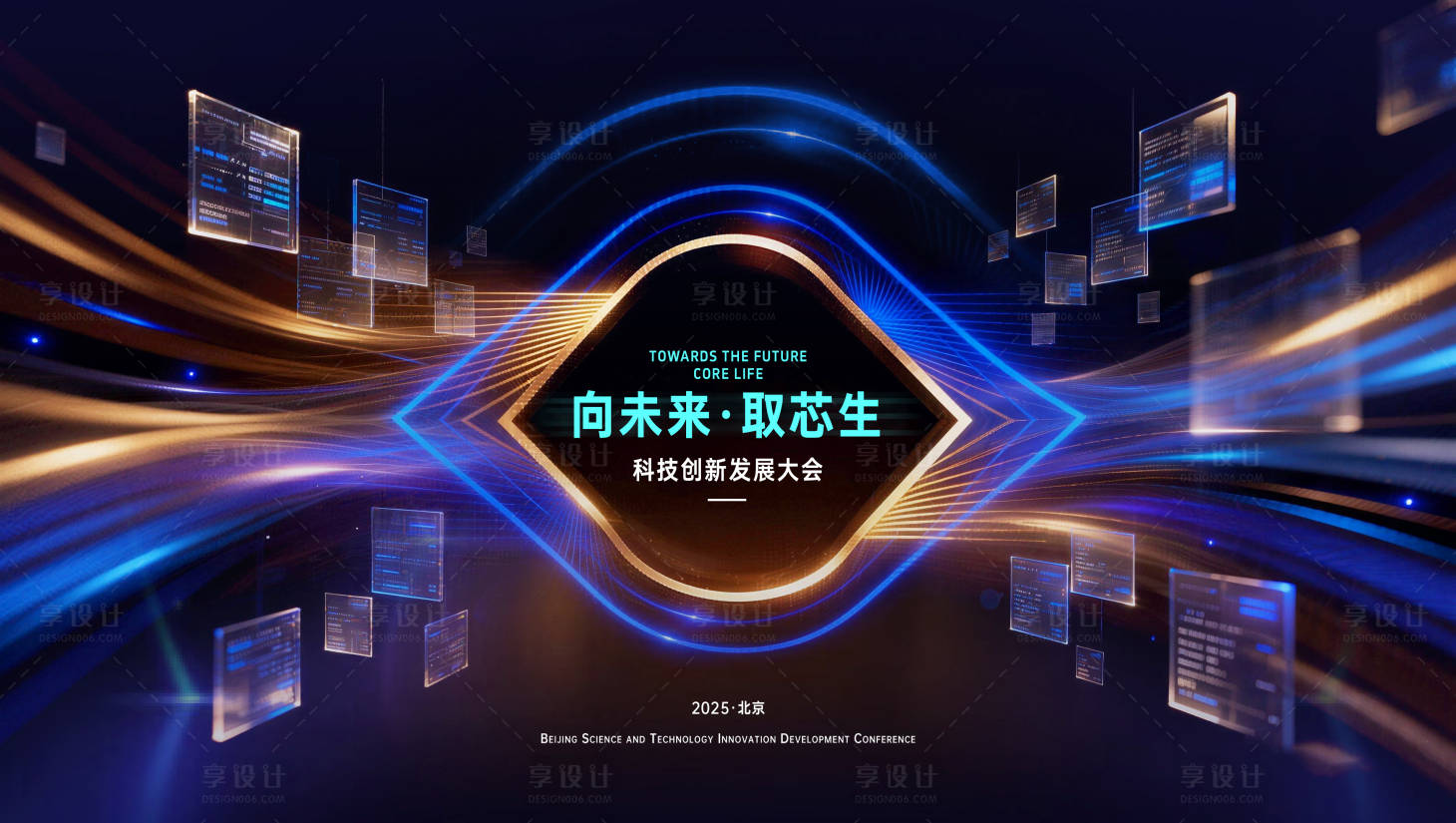 源文件下载【享设计】搜索编号：17350035923816592【科技创新主视觉】
