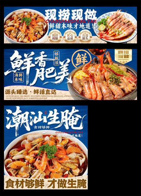 源文件下载【享设计】搜索编号：42770036104801189【潮汕生腌外卖店铺装修】