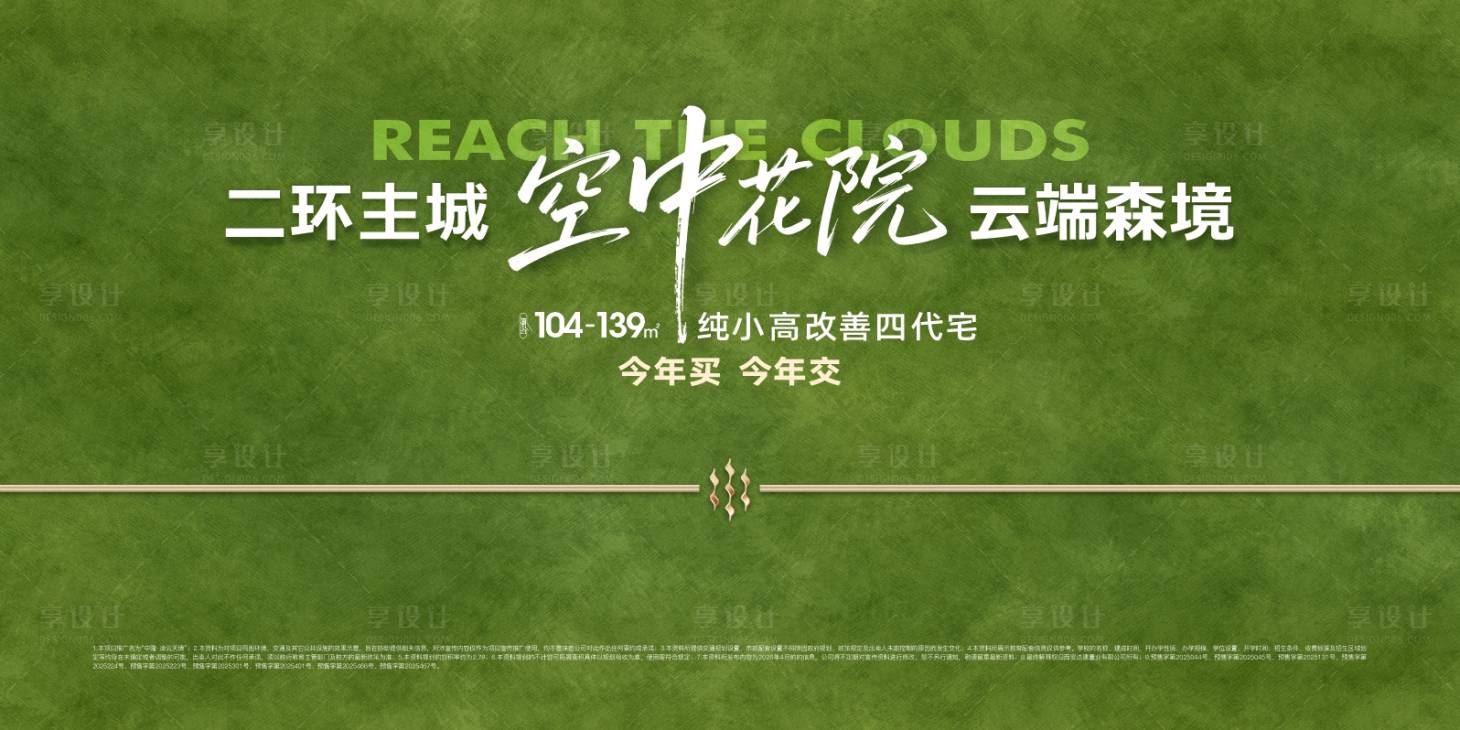 源文件下载【享设计】搜索编号：91050036117546453【春天绿色纯背景主画面】