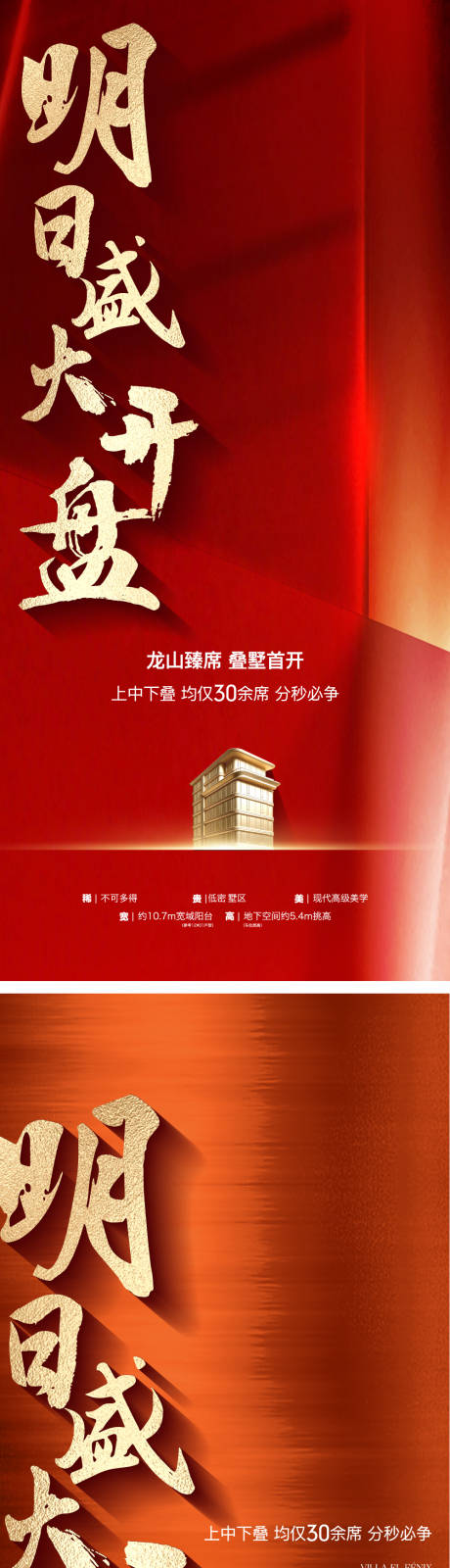 源文件下载【享设计】搜索编号：68650035852568975【开盘热销】