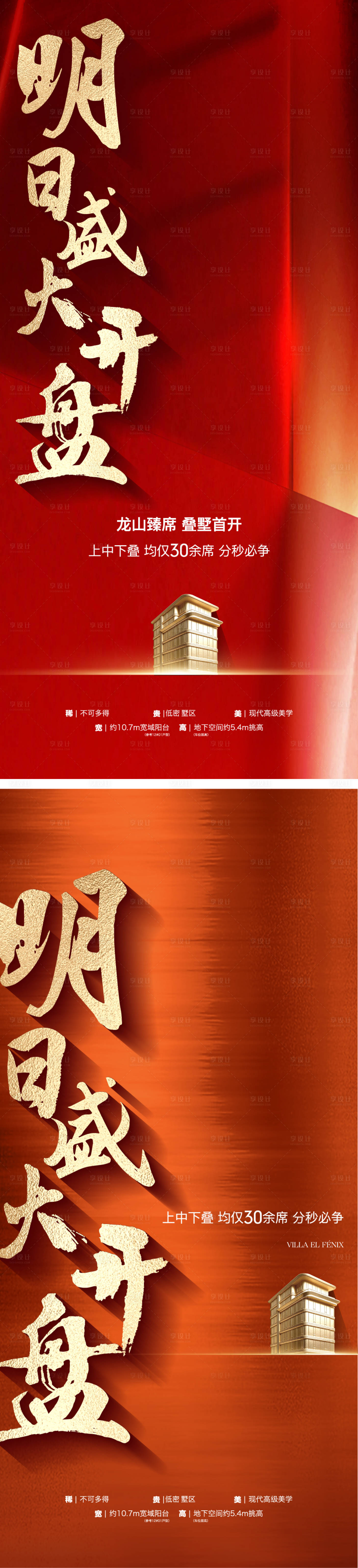 源文件下载【享设计】搜索编号：68650035852568975【开盘热销】